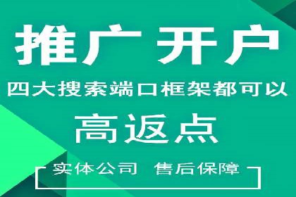 百度推广返点攻略：优化广告投放效果